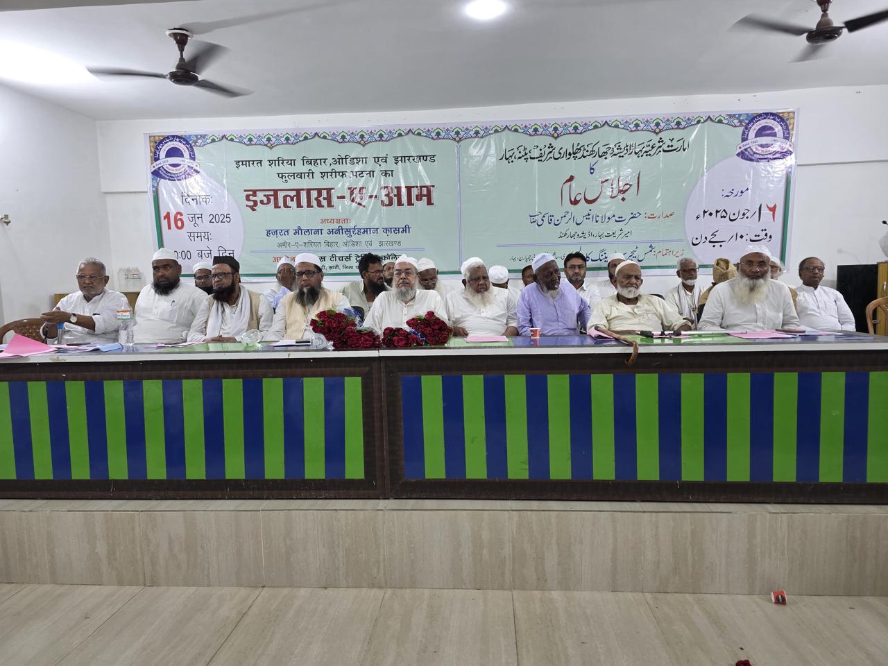 पश्चिमी चंपारण जिले के साठी थाना क्षेत्र अंतर्गत शमस टीचर ट्रेनिंग कॉलेज कटहरी के सभागार में इमारत – ए- सरैया बिहार उड़ीसा का एक दिवसीय सम्मेलन सोमवार की देर शाम हुआ आयोजित।