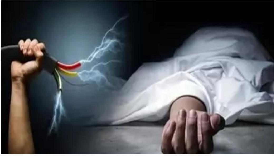 बिजली करंट के चपेट में आने से एक किसान की हुई मौत।