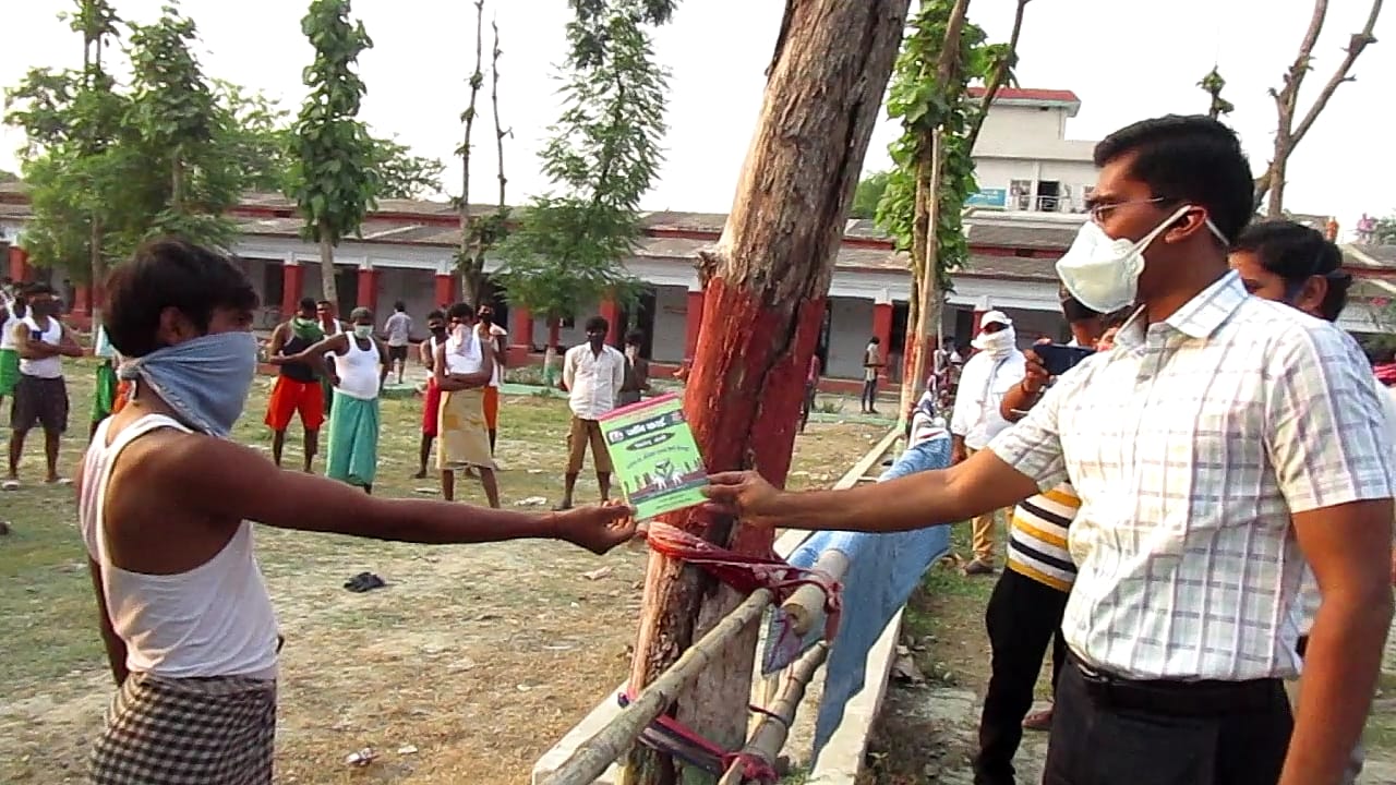 क्वारंटाइन सेंटर पर प्रवासी मजदूरो को भोजन की व्यवस्था के साथ जॉब कार्ड भी किया गया वितरण।