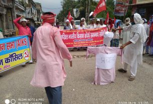 किसान एव मजदूर विरोधी नीतियों के खिलाफ सरकार का विरोध प्रदर्शन एव पुतला दहन।