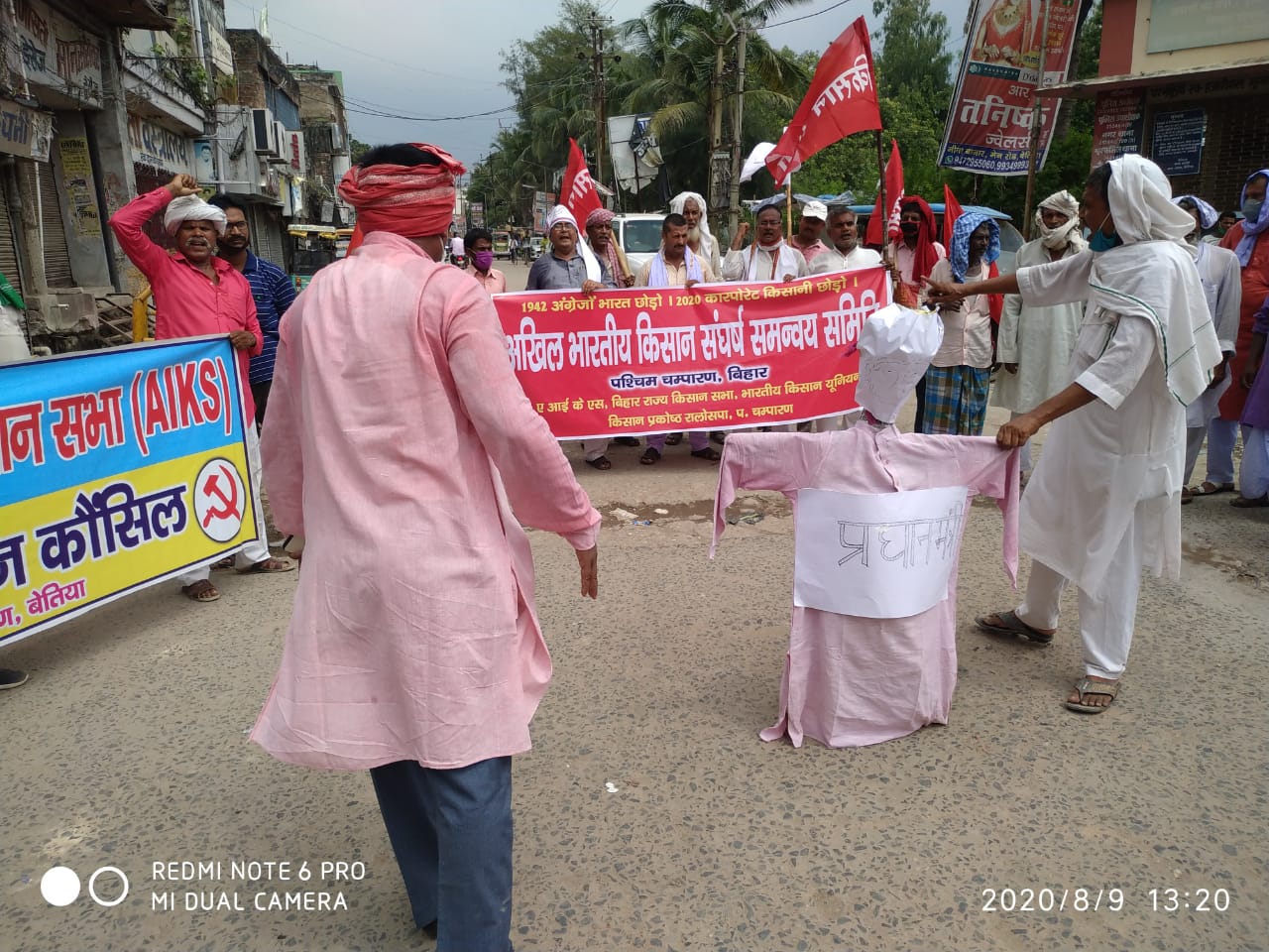 किसान एव मजदूर विरोधी नीतियों के खिलाफ सरकार का विरोध प्रदर्शन एव पुतला दहन।