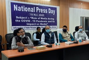 राष्ट्रीय प्रेस दिवस समारोह का हुआ आयोजन।