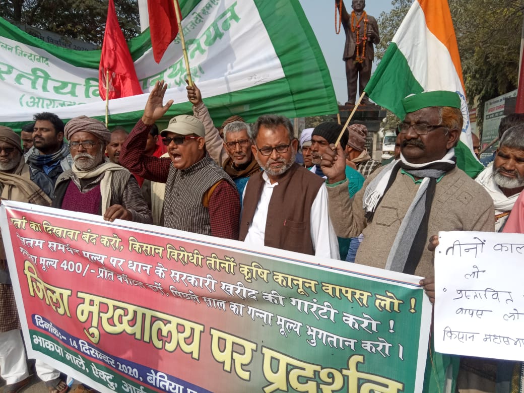 भारतीय व विदेशी कारपोरेट को बढ़ावा देना और देश के किसान को बर्बाद करने में लगी है मोदी सरकार: विरेंद्र प्रसाद गुप्ता