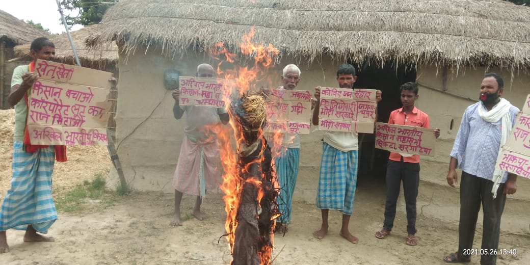 भाकपा माले ने केंद्रीय ट्रेड यूनियनों व किसान संगठनों के आह्वान पर भाकपा माले ने मनाया काला दिवस।