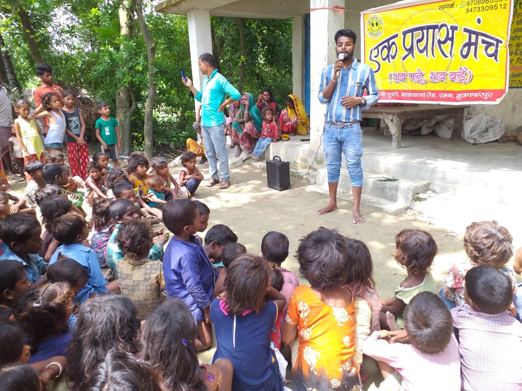 एक प्रयास मंच द्वारा चमकी बुखार से बचने के लिए संजय रजक चला रहे गांव गांव में जागरूकता अभियान।