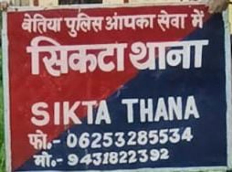 छापेमारी के दौरान पुलिस से हाथापाई करने के मामले में, दो महिला समेत छ गिरफ्तार कर जेल।