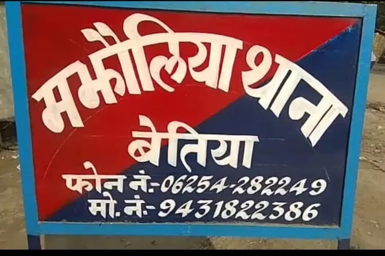 मझौलिया पुलिस ने विगत 1 महीने से फरार चल रहे प्राथमिकी अभियुक्त को किया गिरफ्तार भेजा जेल।