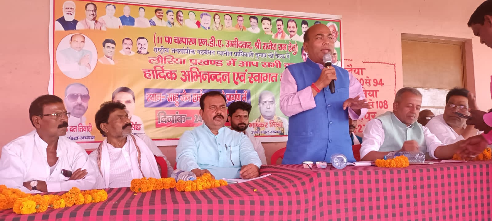 विधान परिषद प्रत्याशी राजेश राम के द्वारा लौरिया प्रखंड  के साहू जैन उच्च विद्यालय के प्रांगण में एक बैठक का किया गया आयोजन।