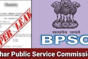 Bpsc Paper Leak: बीपीएससी प्रश्नपत्र लीक मामले में एफआईआर दर्ज, अपराध इकाई ने दर्ज किया मामला।