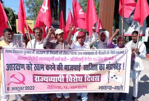 नगर निकाय चुनाव में पिछड़ों के आरक्षण को रद्द करने के खिलाफ भाकपा-माले विरोध प्रदर्शन किया
