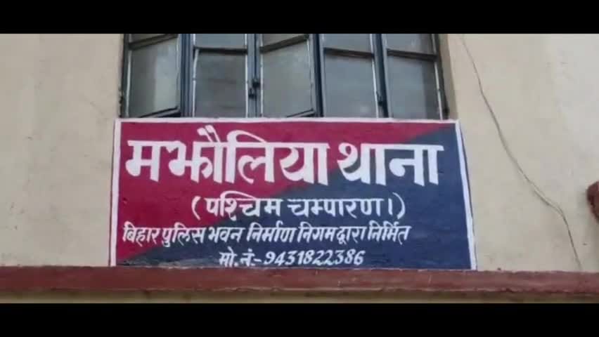मझौलिया पुलिस ने15 लीटर देशी चुलाई शराब व एक बाइक के साथ दो शराब कारोबारी को किया गिरफ्तार!