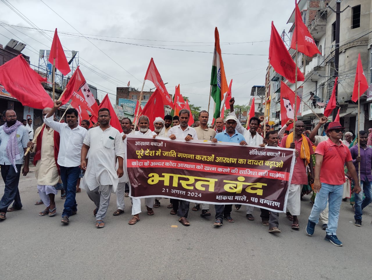 आरक्षण विरोधी साजिशों के खिलाफ भाकपा माले अन्य दलित संगठनों ने किया भारत बंद