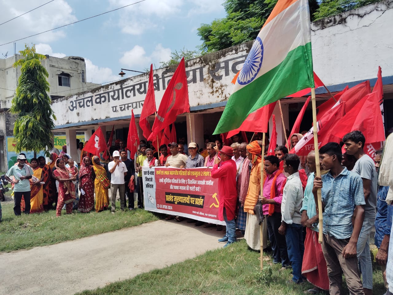 हक दो वादा निभाओ नारा के साथ अंचल कार्यालय पर भाकपा माले ने किया प्रदर्शन!