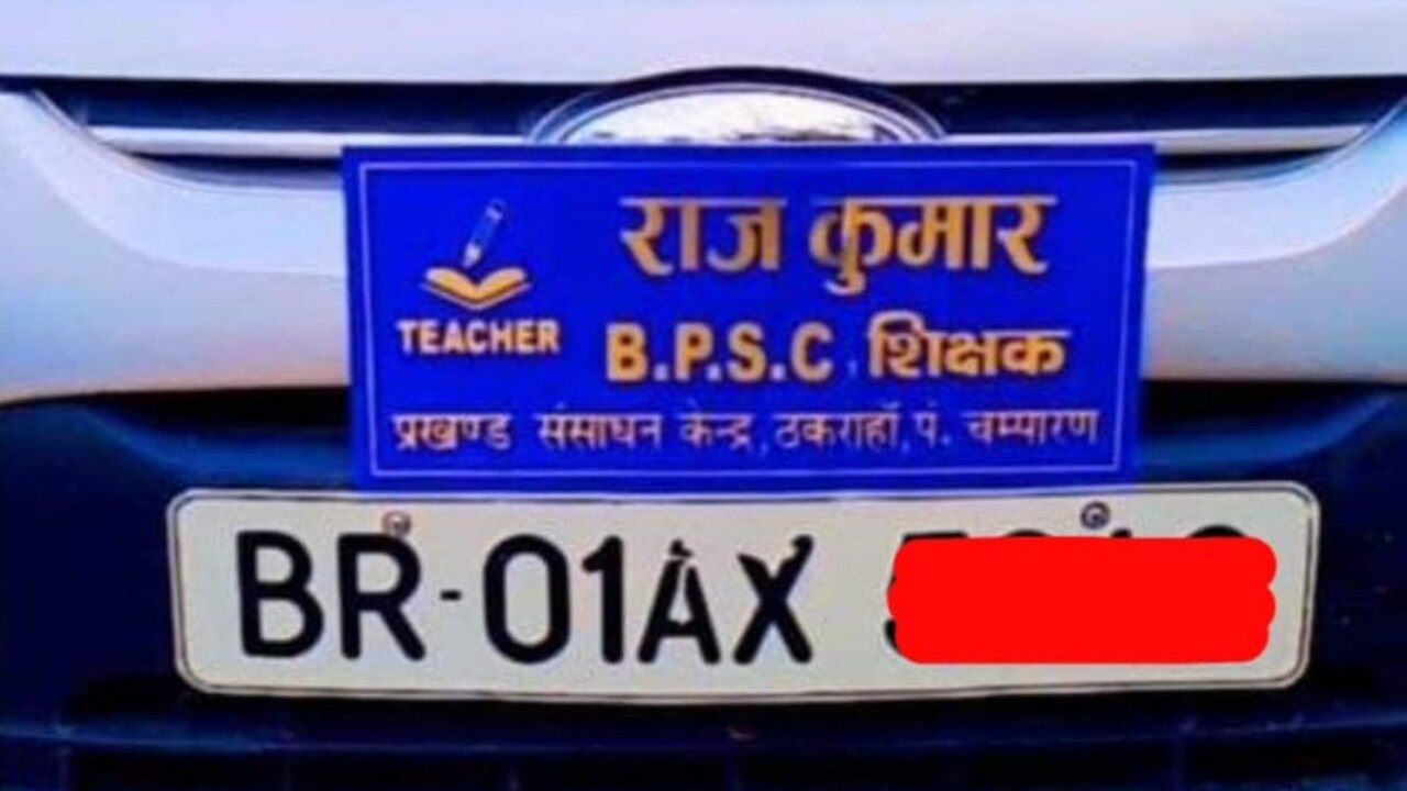 गाड़ी पर नेमप्लेट लगाना BPSC शिक्षक को पड़ा भारी, डीपीओ ने किया सस्पेंड