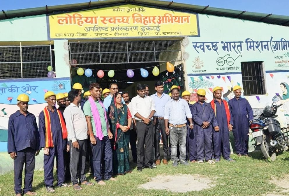 स्वच्छता के क्षेत्र में गौनाहा प्रखंड को जिला में मिला सम्मान