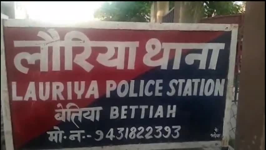 दामाद ने अपने ससुर पर जमीन खरीदवाने में धोखाधड़ी कर पैसा हजम कर जाने का परिवाद मुख्य न्यायिक दंडाधिकारी बेतिया में दायर किया था।