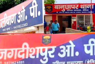 जिले के 7 नव प्रोन्नतओपी थाना की स्थिति जर्जर, सुविधाविहीन भवन।