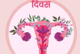 जिले के सभी सरकारी स्कूलों में 28 मई को मनाया जाएगा माहवारी स्वच्छता दिवस।