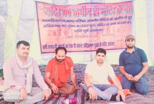 मंदिर की जमीन बचाने को उठी आवाज, सत्यदेव जनसेवा ट्रस्ट ने दिया शांतिपूर्ण धरना