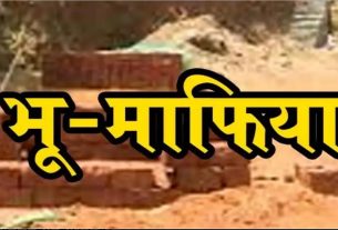 जमीनअर्जित करने वाले भूमिमाफिया जिला प्रशासन के रडार पर।
