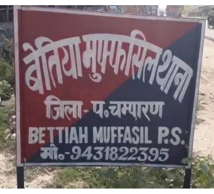 मुफस्सिल थाना प्रभारी लाईन हाजिर वहीं एसआई निलंबित:– एस. पी।