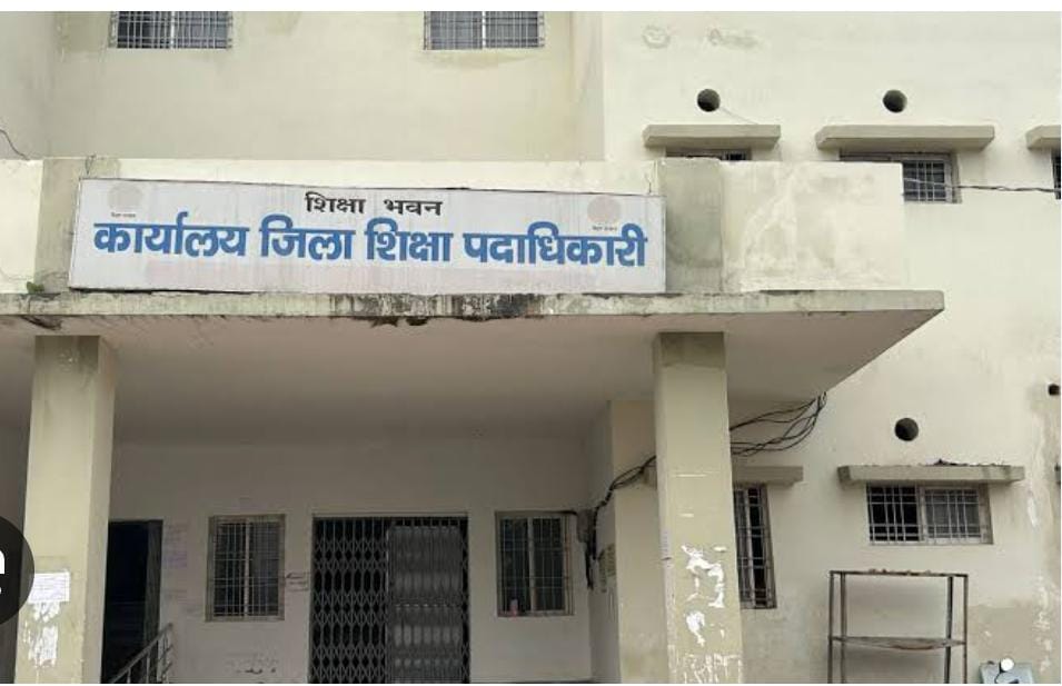 कमीशन मांगने के आरोप में जिला शिक्षा पदाधिकारी कार्यालय के एक लिपिक निलंबित।