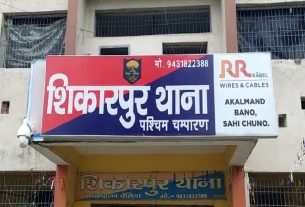 शिकारपुर थाना क्षेत्र के बैरिया गांव में फादर्स डे की रात में पिता की बेटे ने की निर्मम हत्या।