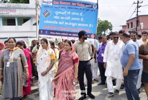 बगहा में मतदाता जागरूकता के लिए मैराथन मार्च, युवाओं-महिलाओं को किया प्रेरित