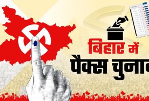 नगर पंचायत लौरिया में दो पैक्स लौरिया एवं मरहिया में दो अलग अलग सीटों पर होंगे चुनाव। बीडीओ।