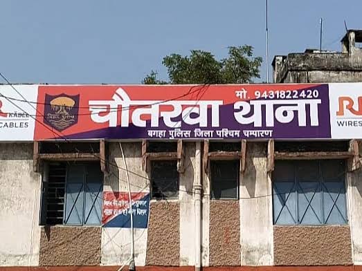 पारिवारिक कलह या बीमारी? बगहा में दंपति की दर्दनाक मौत से गांव में शोक की लहर