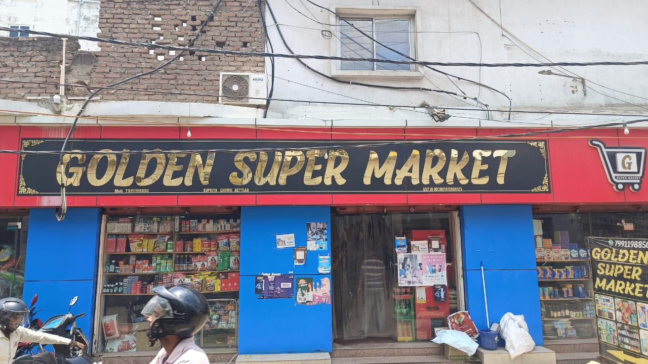 बेतिया में सुप्रिया सिनेमा स्थित गोल्डन सुपर मार्केट जेनरल स्टोर में हुई भीषण चोरी।