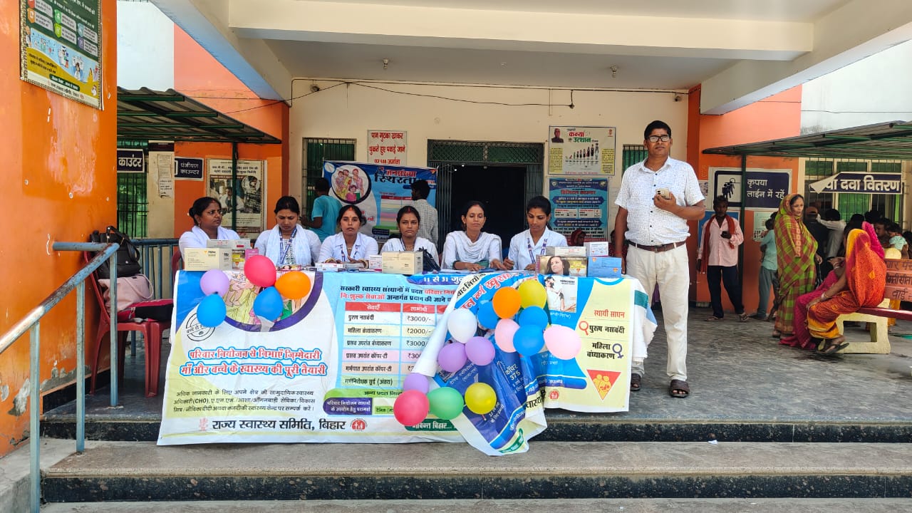 सामुदायिक स्वास्थ केन्द्र लौरिया में मनाया गया जनसंख्ला स्थिरता पखवाड़ा।