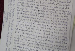 नरकटियागंज प्रखंड क्षेत्र के सोमगढ पंचायत के के मुखिया पर एस सी एस टी के तहत साठी थाना में हुआ प्राथमिकी दर्ज।