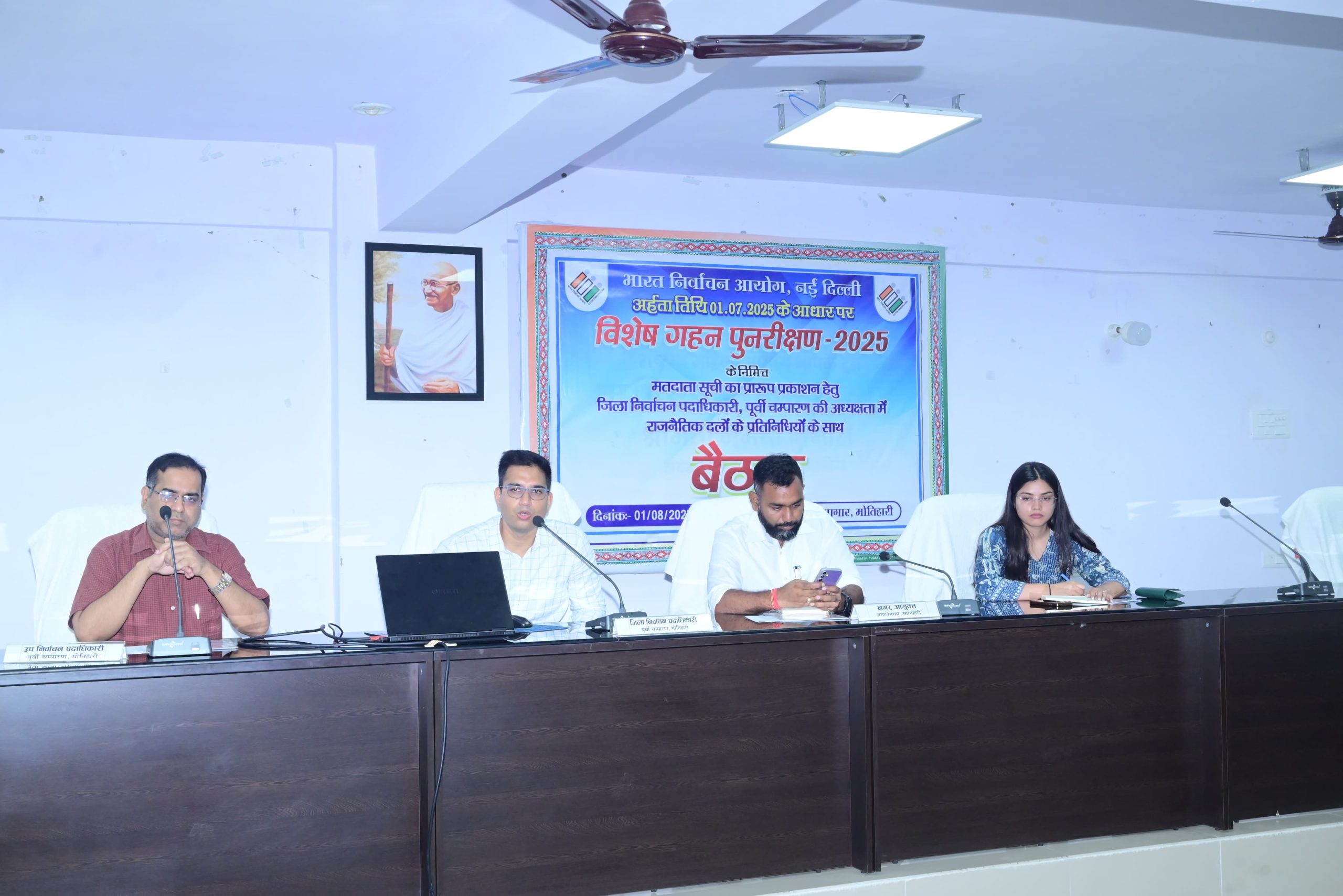 पूर्वी चंपारण जिले में किस विधानसभा से कितने नाम काटे गए सूची हुआ प्रकाशन।