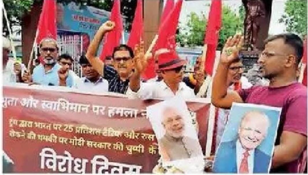 ट्रंप सरकार के द्वारा भारत पर लगाए गए 25% टैरिफ के विरोध में ट्रंप का किया गया विरोध प्रदर्शन।