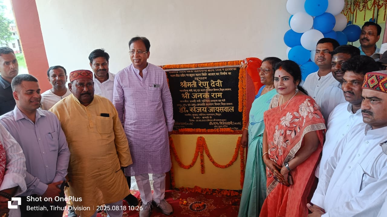 पशु एवं मत्स्य संसाधन विभाग द्वारा संचालित कई योजनाओं का हुआ उद्घाटन, शिलान्यास।