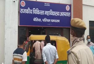 अल्पावास के द्वारा भर्ती कराई गयी लड़की जीएमसीएच से हुई फरार।