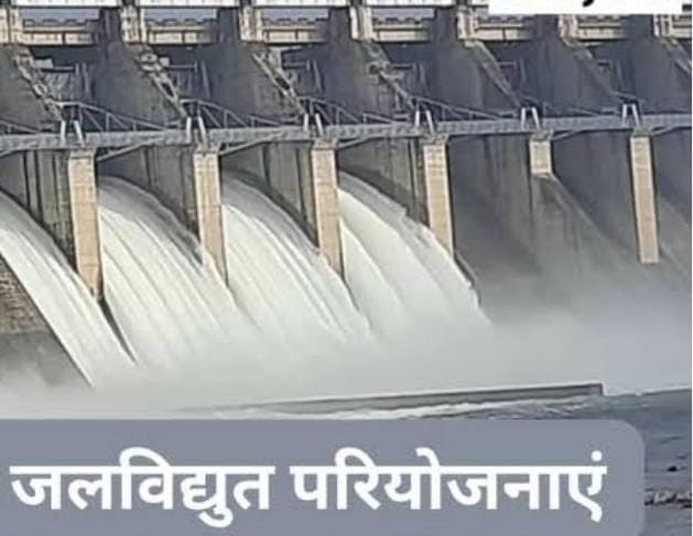 पश्चिमी चंपारण जिले का मथौली जलविद्युत परियोजना वर्षों से अधर में।