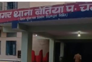 बेतिया में नगर थाना क्षेत्र से धर्मांतरण हेतु एक युवती का किया गया अपहरण,प्राथमिकी हुई दर्ज।