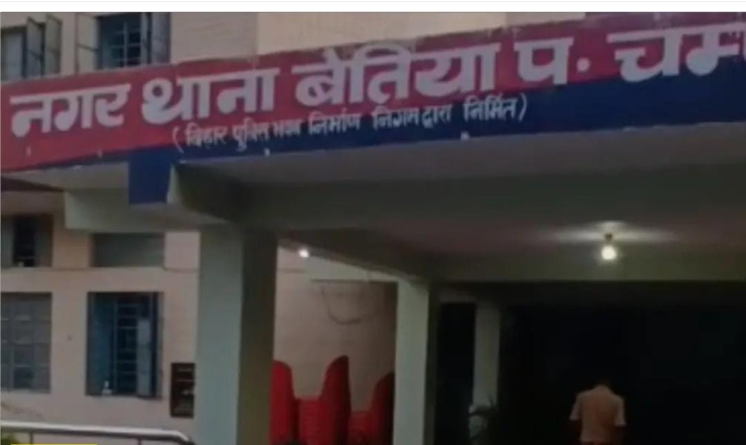 बेतिया में नगर थाना क्षेत्र से धर्मांतरण हेतु एक युवती का किया गया अपहरण,प्राथमिकी हुई दर्ज।