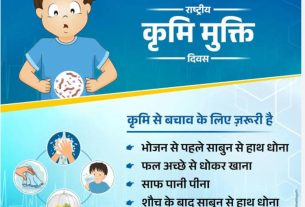जिला में16 सितंबर को राष्ट्रीय कृमि दिवस मनाया जाएगा।