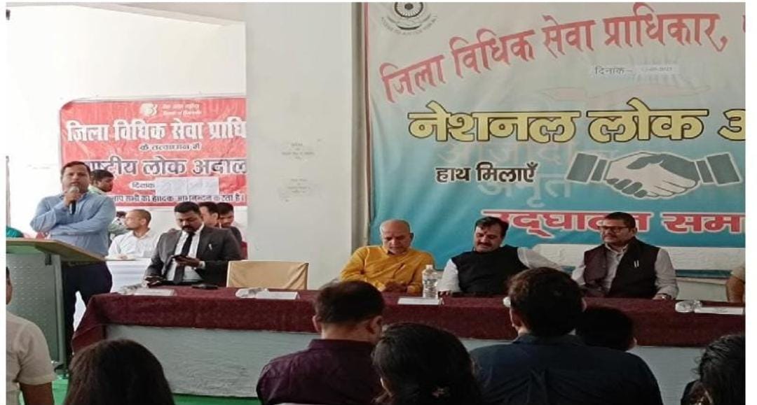 नेशनल लोक अदालत में 3814 मामलों का हुआ निपटारा।