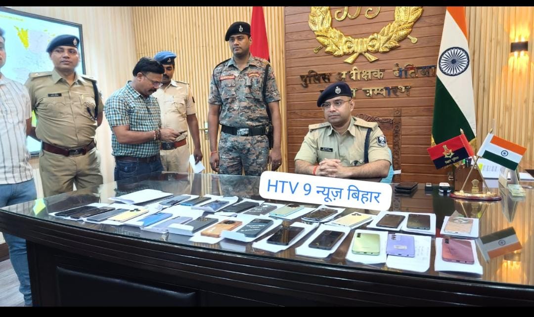 ऑपरेशन मुस्कान के तहत बेतिया पुलिस ने 35 लोगों के भुलाए हुए मोबाइल को वापस लौटाया,खिला चेहरा।