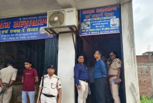 जिला प्रशासन की बड़ी कार्रवाई : नियम उल्लंघन पर अरबाज अल्ट्रासाउंड एवं एक्स-रे सेंटर, मैनाटांड़ हुआ सील।