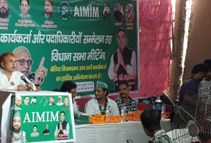 बेतिया में AIMIM पार्टी का विशेष कार्यक्रम का हुआ आयोजन।