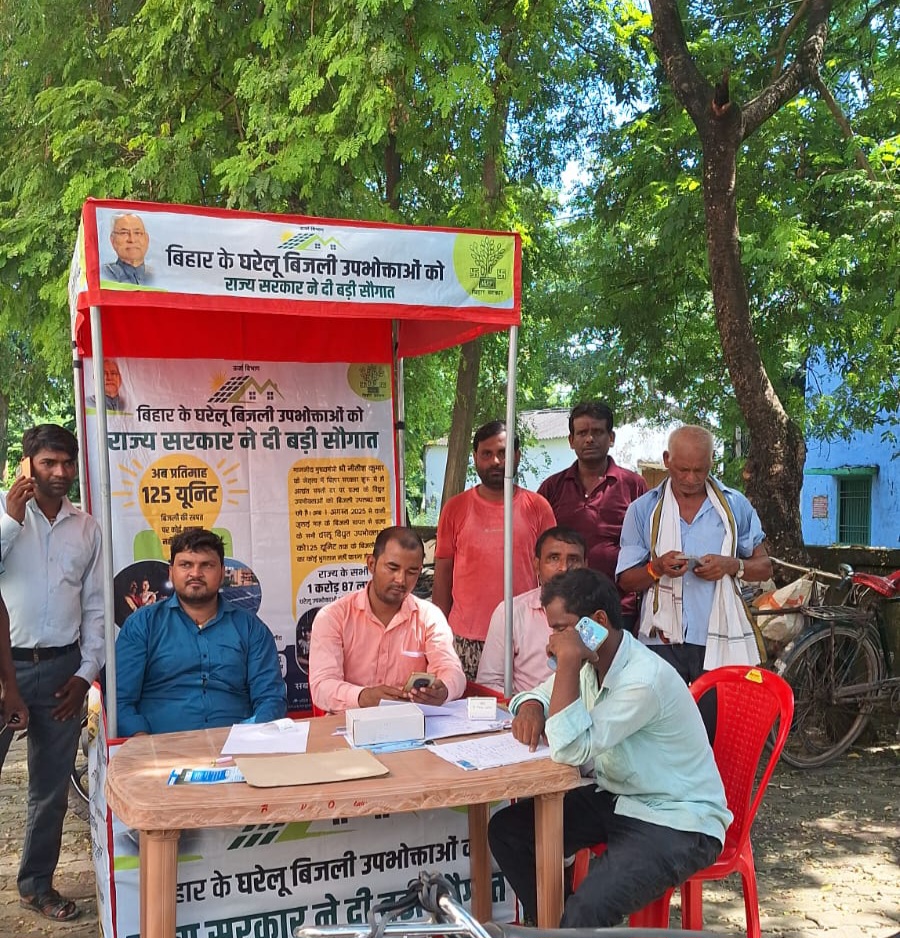 बिजली उपभोक्ताओं के लिए लौरिया प्रखंड मुख्यालय में विशेष शिविर का हुआ आयोजन मौके पर मिला समाधान।