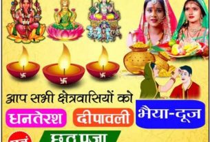 दीपावली,छठ पर्व पर भी सरकारी कर्मियों,पेंशन भोगियों काभुगतान नहीं होना आश्चर्यजनक,पर्व की खुशी हुई धूमिल।