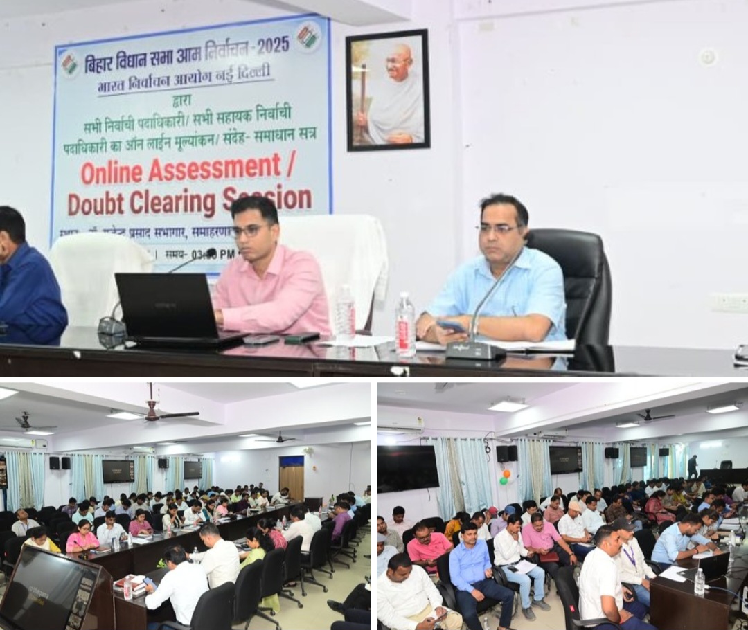 मोतीहारी के डॉ राजेंद्र प्रसाद सभागार में आयोजित Doubt clearing session” (डाउट क्लियरिंग सेशन) संपन्न।