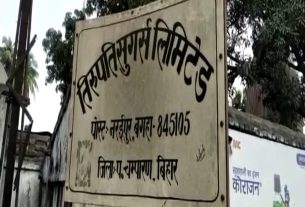 बगहा शुगर मिल में 26 नवंबर से पेराई सत्र का आगाज़,किसानों को समयबद्ध चालान एसएमएस, मिल संचालन हेतु सभी तैयारियाँ पूरी।