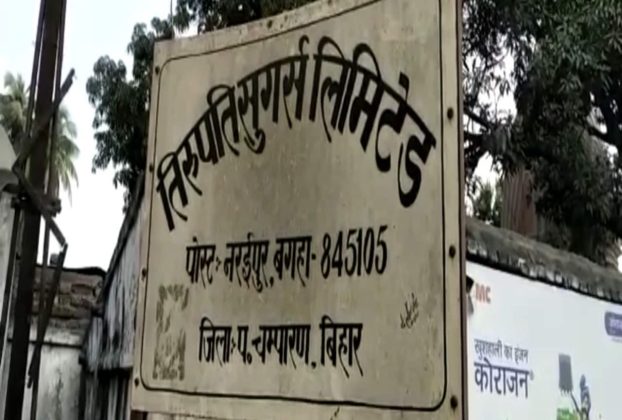 बगहा शुगर मिल में 26 नवंबर से पेराई सत्र का आगाज़,किसानों को समयबद्ध चालान एसएमएस, मिल संचालन हेतु सभी तैयारियाँ पूरी।